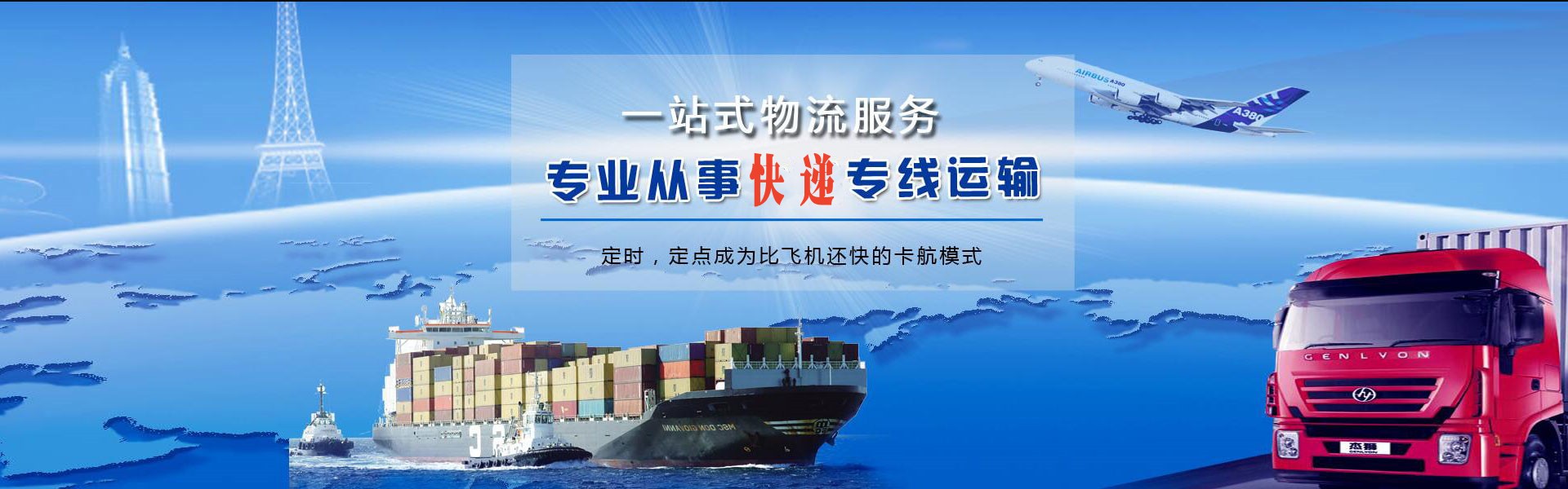 德安到罗马尼亚物流公司-德安至罗马尼亚物流专线-德安空运到罗马尼亚-优时通物流有限公司