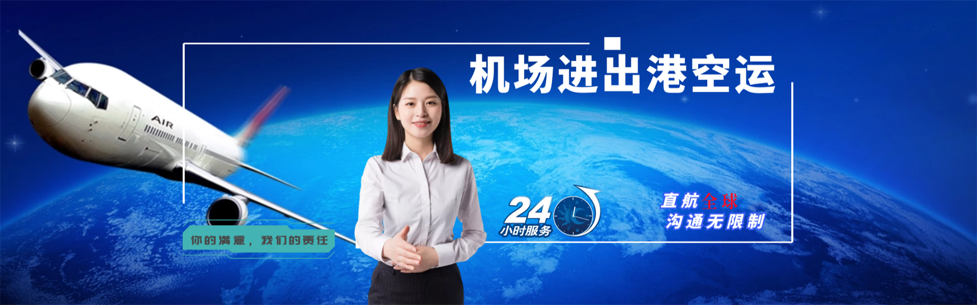 德安到罗马尼亚物流公司-德安至罗马尼亚物流专线-德安空运到罗马尼亚-优时通物流有限公司